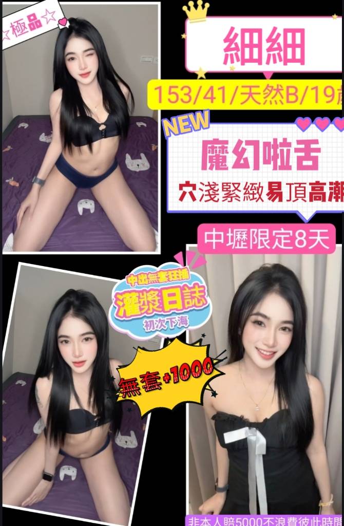 彰投 肖茵 私房天使 擅長嘴裡含水幫你吹